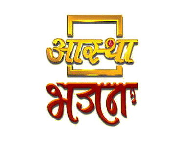 Aastha Bhajan