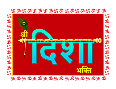 Shri Disha Bhakti